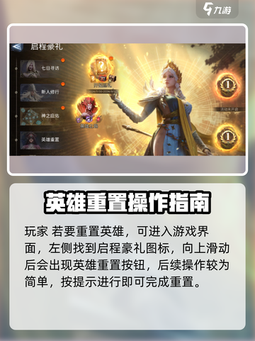 潮汐守望者🔥英雄退级重置攻略来啦！🎮截图2