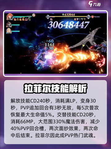 剑与骑士团🔥拉菲尔技能全面解析🎉截图4