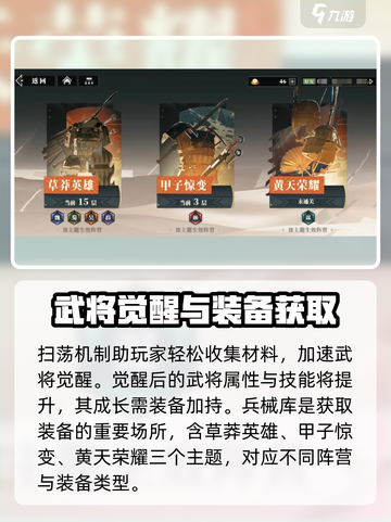 三国志幻想大陆2🔥武将养成秘籍大公开！截图3
