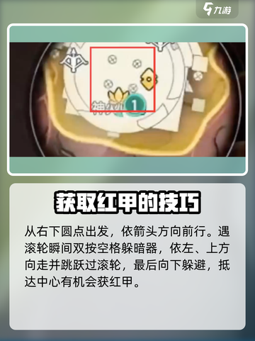 永劫无间手游红甲爆率🔥甲爆机制全解析！截图4