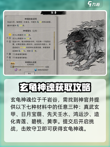 鬼谷八荒永恒冰原在哪介绍截图4
