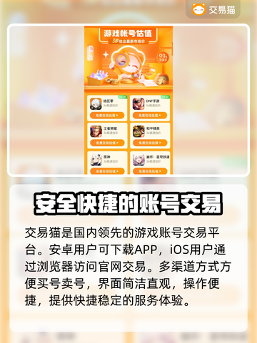 王者账号交易平台🔥v10号只需9.9元！🎉截图3