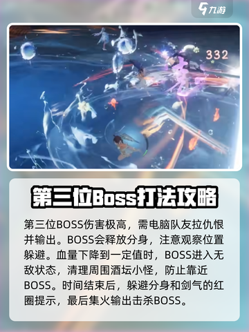 ​仙剑世界团本怎么打介绍截图4