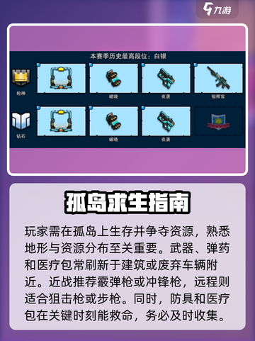 💥像素射击荒岛模式玩法全解！🎮截图2