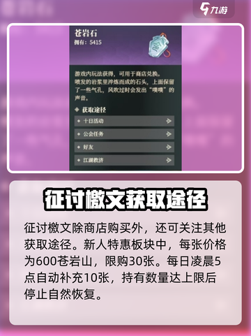 三国志幻想大陆2枭之歌征讨檄文怎么用介绍截图3