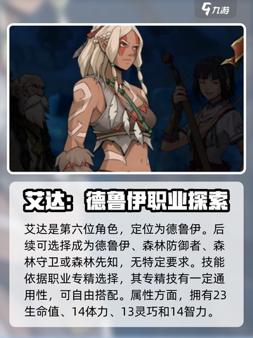 高殿战记🔥角色大揭秘！玩转游戏必备🔥截图7