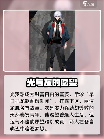 归龙潮龙胤档案公开！🔥天刀手游隐藏背景全揭秘！截图3
