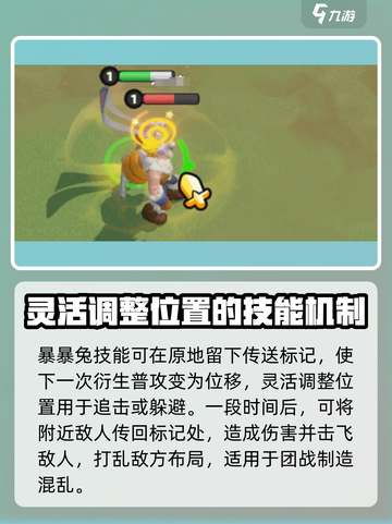 野蛮人大作战2🔥暴暴兔战斗效果分享💥截图3