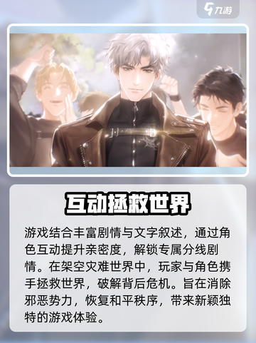 米修斯之印剧情介绍介绍截图4