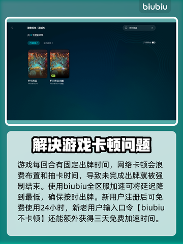 炉石传说🔥加速器推荐，玩game必备！截图3