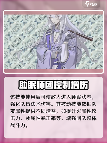 龙族卡塞尔之门：源稚女🔥超强攻略来了！截图4