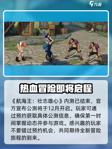 航海王壮志雄心试玩体验介绍介绍截图2