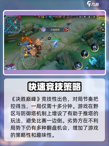 决胜巅峰体验服怎么进介绍截图3