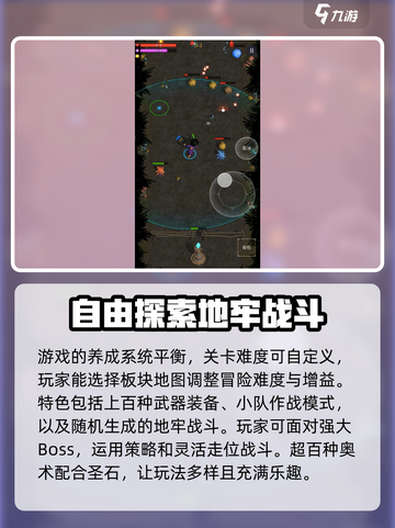 无尽森林🔥玩法大揭秘！游戏乐趣无穷🎉截图3