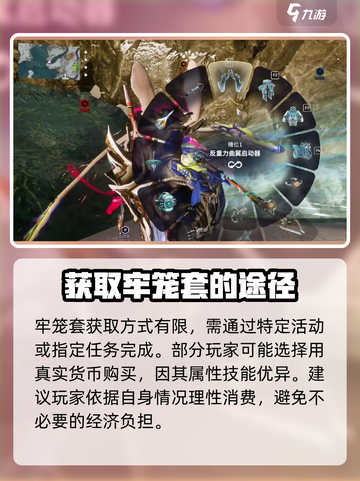 星际战甲手游牢笼套的获取方式介绍截图2