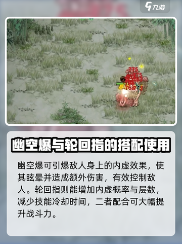 鬼谷八荒指修攻略介绍截图3