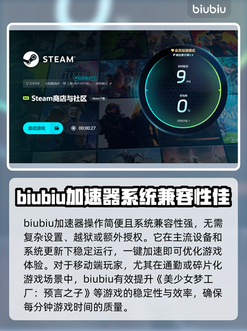 美少女梦工厂预言之子✨卡顿闪退？用这个加速器流畅玩！截图4