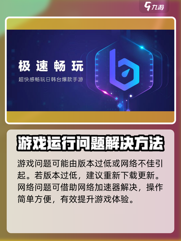 沙威玛传奇旁边的人点不开如何解决介绍截图3