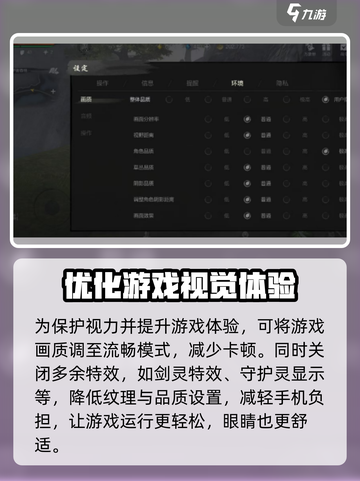 剑灵2怎么优化设置介绍截图2