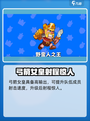 爆裂小队哪个英雄先升3星介绍截图3