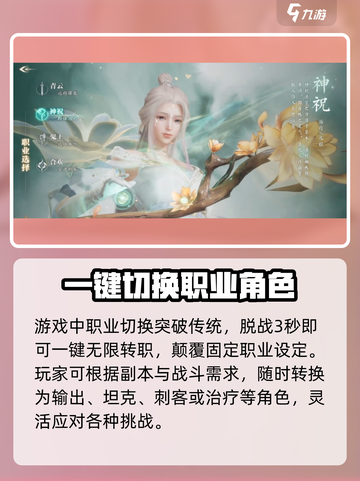 诛仙2手游互通🔥端游账号直登手机玩！截图3