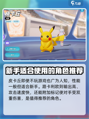 宝可梦大集结所有宝可梦介绍介绍截图4