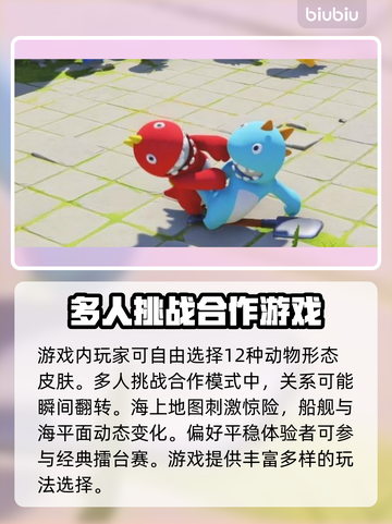 动物派对公测时间⚡猛兽派对玩家必看🔥截图3