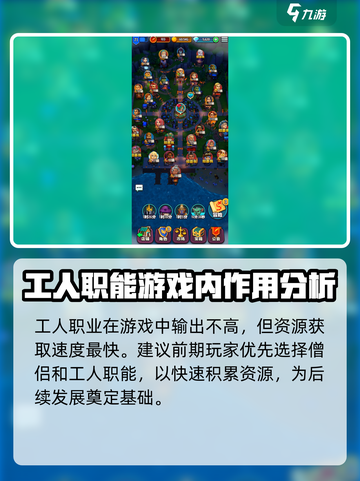 传奇商店经营与打造职业推荐介绍截图5