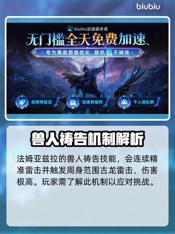 艾尔登法环：黑夜君临法姆兽人全解析！🔥截图6