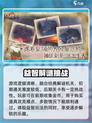 奈里游戏测评：好玩到停不下来！🎮🔥截图3