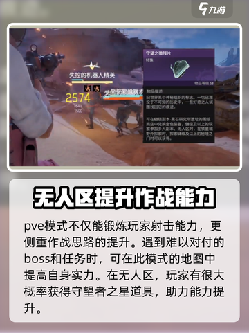 破碎之地无人区🔥超全玩法攻略💎截图6