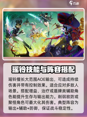 无尽梦回瑶铃🔥超详细角色介绍来啦！🎮截图4