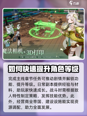 望月游戏🔥超详细玩法指南，不看后悔！截图3