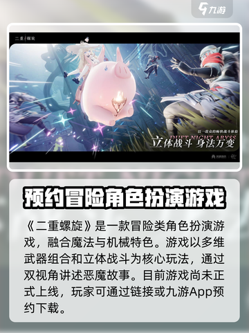 二重螺旋出了吗介绍截图2