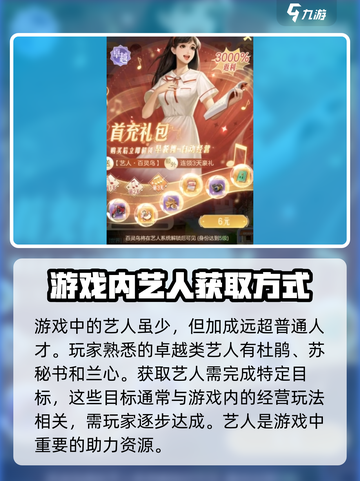 时光杂货店🔥艺人获取秘籍💥游戏党必看！截图2