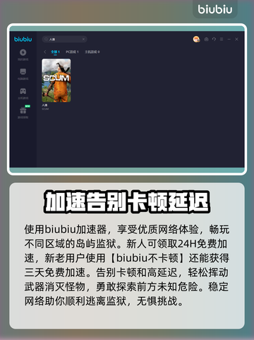 人渣Game🔥低延迟加速器推荐🎉截图3