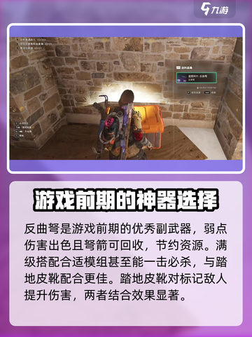 七日世界反曲弩怎么获得介绍截图3