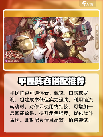 崩坏星穹铁道🔥镜流平民配队攻略来啦！⚡截图5