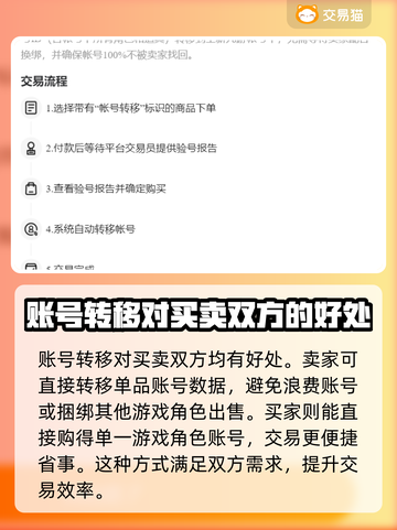大周列国志账号交易平台🔥超全推荐！🎮截图4