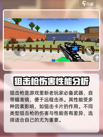像素射击⚡瞬甩狙大神教程｜狙击枪参数调整🔥截图2
