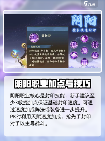 封神幻想世界阴阳怎么玩介绍截图2