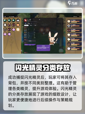 妖之乡闪光⚡获取攻略大全！玩家必看🔥截图3