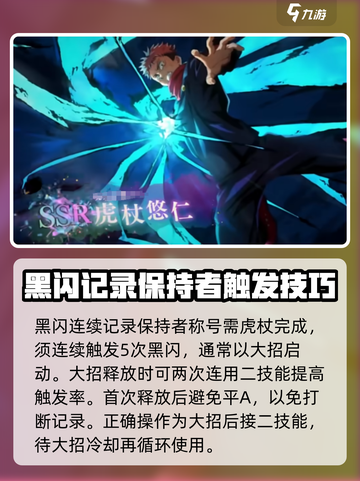 咒术回战手游隐藏称号怎么获取介绍截图2