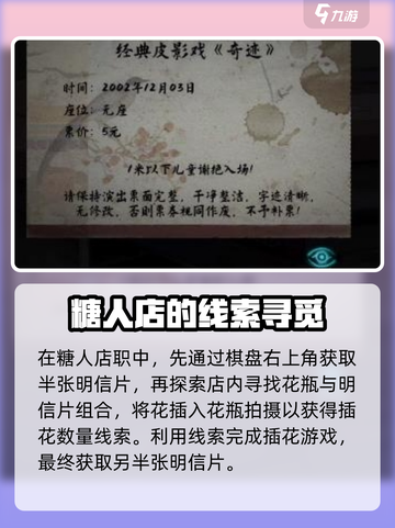 诡楼回魂第二章🔥超详细攻略带你飞速通关！🎮截图3