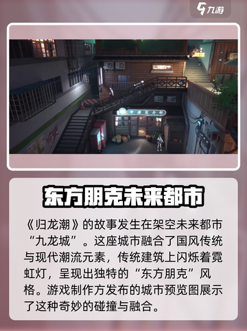 归龙潮🔥游戏风格大揭秘！玩就对了！截图2