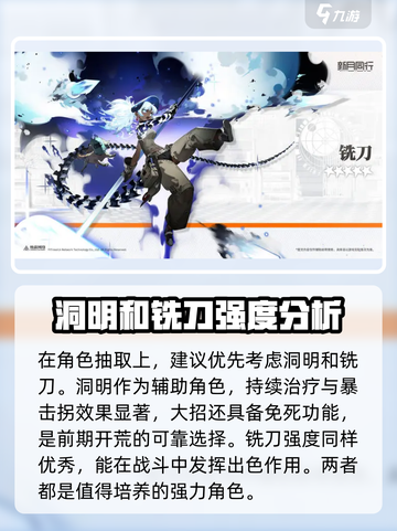 新月同行预抽卡怎么抽介绍截图4