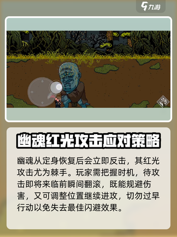 黑神话像素版幽魂boss怎么打介绍截图3