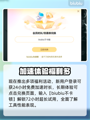 🔥Pokémon Friends加速器推荐！游戏加速器选这个💥截图4