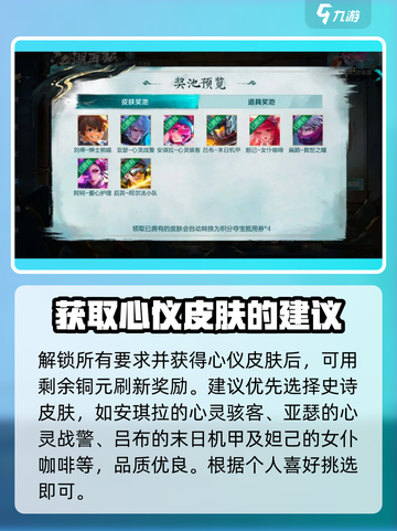 王者荣耀江湖再聚活动怎么玩介绍截图5