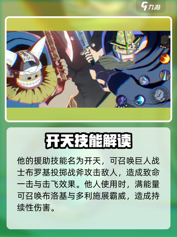 航海王壮志雄心🔥布罗基玩法全揭秘！截图5